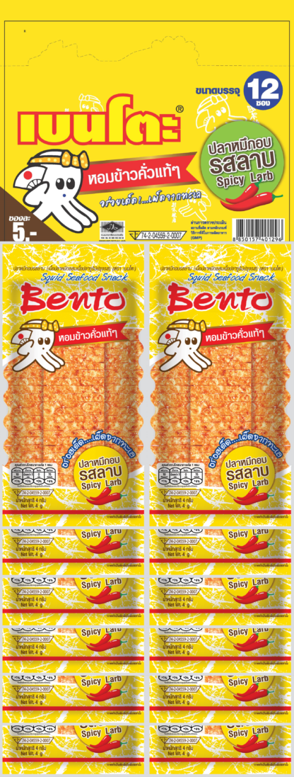 Mực Bento vàng 4g – Dây 12 gói (vị cay nhẹ)〔 320¥/dây 〕nguyên thùng (24 dây) ベント、ミックスシーフードスナックラーブ味